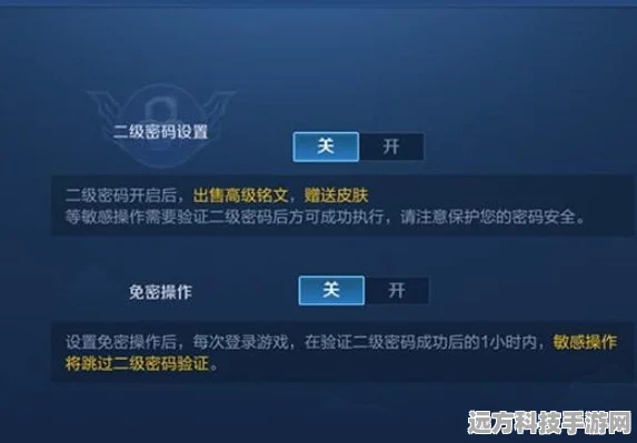 王者荣耀二级密码遗忘，别担心，这里有妙招！