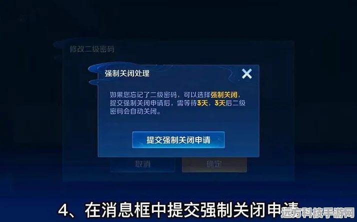 王者荣耀二级密码遗忘，别担心，这里有妙招！