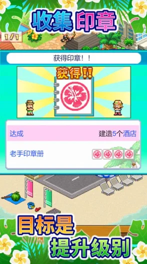 南国度假岛物语新版本上线，海岛经营模拟新体验