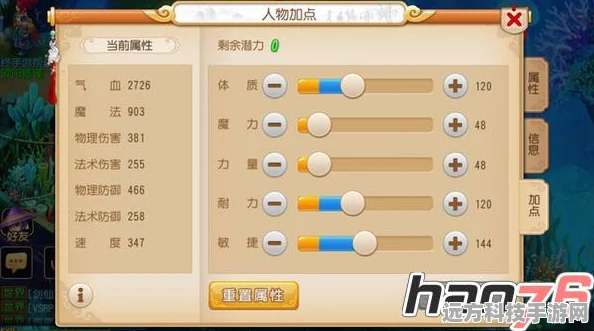 梦幻西游手游普陀加点全攻略，打造全能辅助高手
