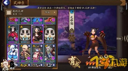 阴阳师九命猫悬赏任务全攻略，轻松捕捉喵星人