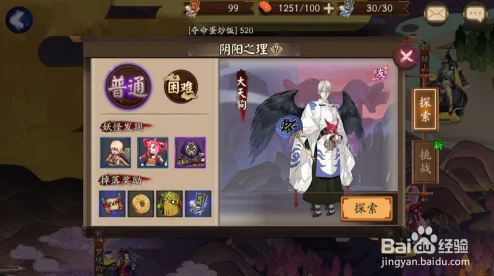 阴阳师九命猫悬赏任务全攻略，轻松捕捉喵星人