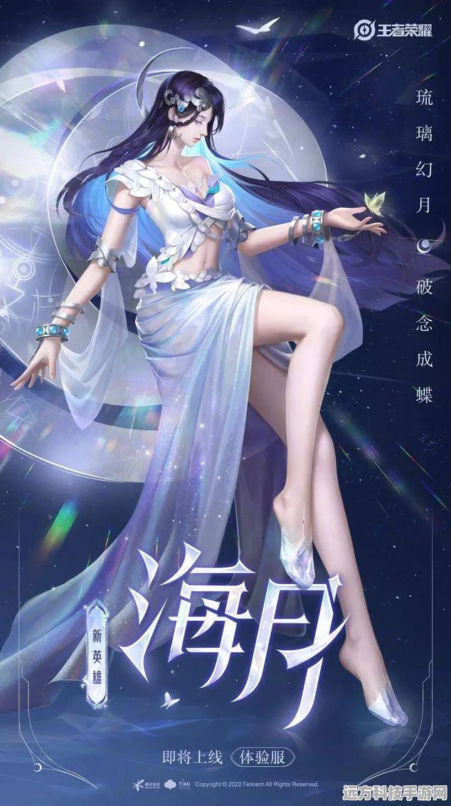 王者荣耀海月王牌新星下架倒计时