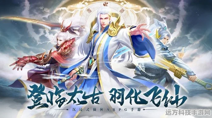 张三的大宝剑，开启修仙冒险新纪元，RPG之旅等你启程
