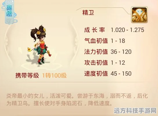 大话西游手游精卫，战术神宠的强度与实用性深度剖析