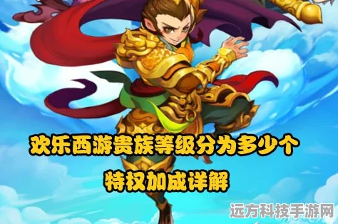 欢乐西游新手进阶宝典，解锁实用技巧与隐藏玩法