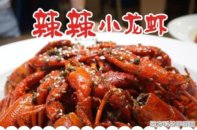麻辣小龙虾孢子皮肤，球球大作战中的珍稀美味