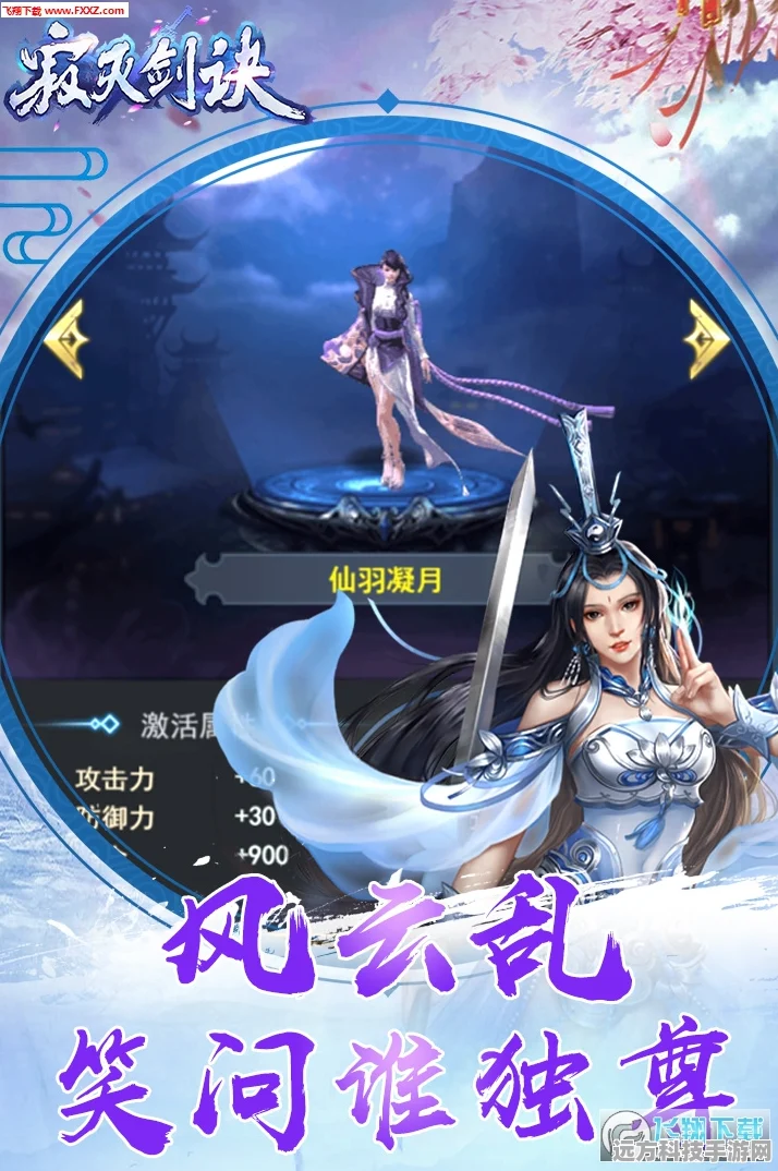 洛山剑诀震撼登场，沉浸式玄幻仙侠之旅等你开启