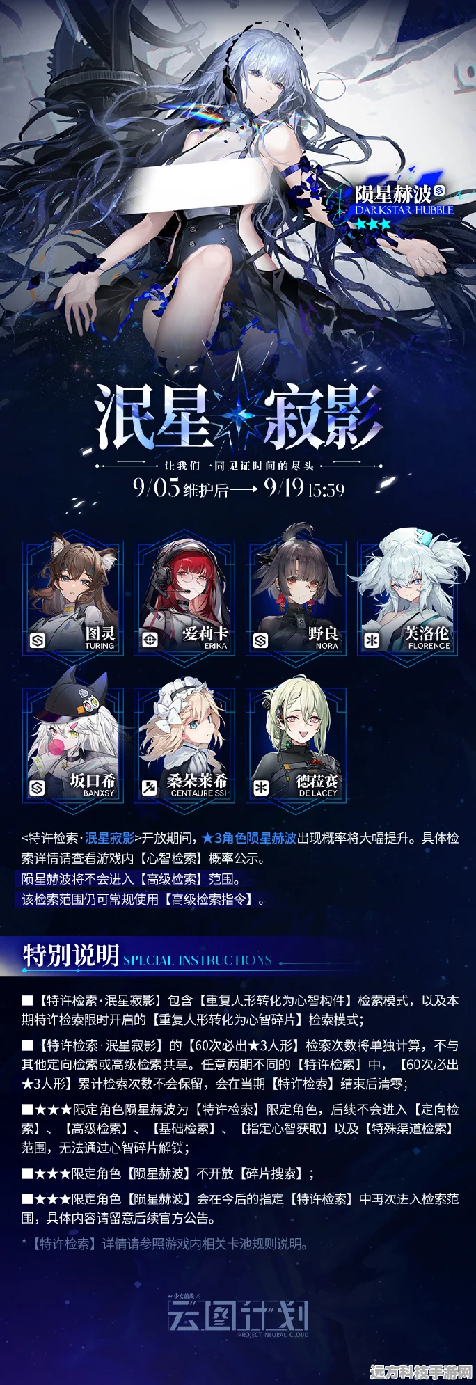 云图计划璀璨新章，揭秘银夜侣星获取全攻略