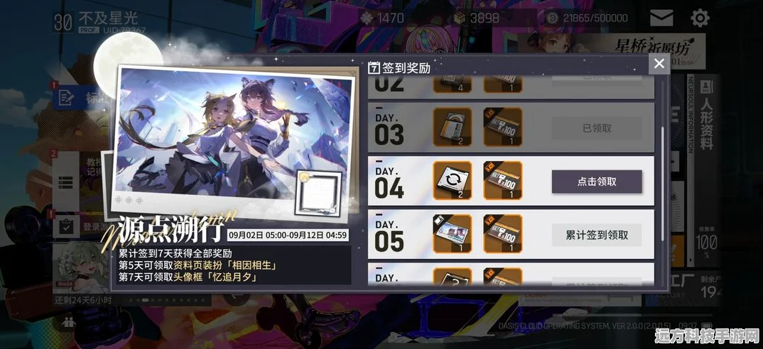 云图计划璀璨新章，揭秘银夜侣星获取全攻略