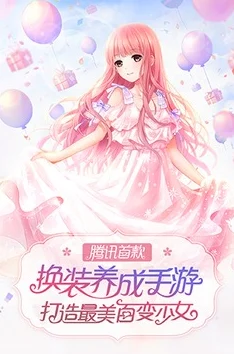 奇迹暖暖手游姻缘之宿绝美搭配全攻略