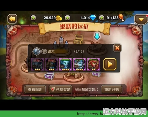刀塔传奇远征攻略，一级至八十级阵容全解析