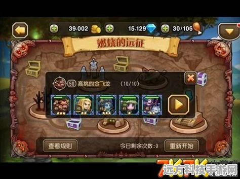 刀塔传奇远征攻略，一级至八十级阵容全解析