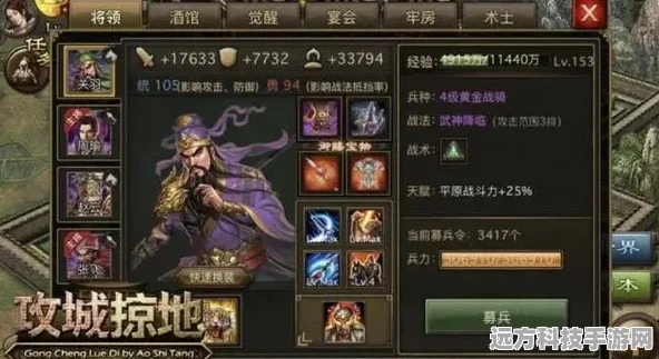 攻城掠地武将经验速成秘籍，助你驰骋沙场
