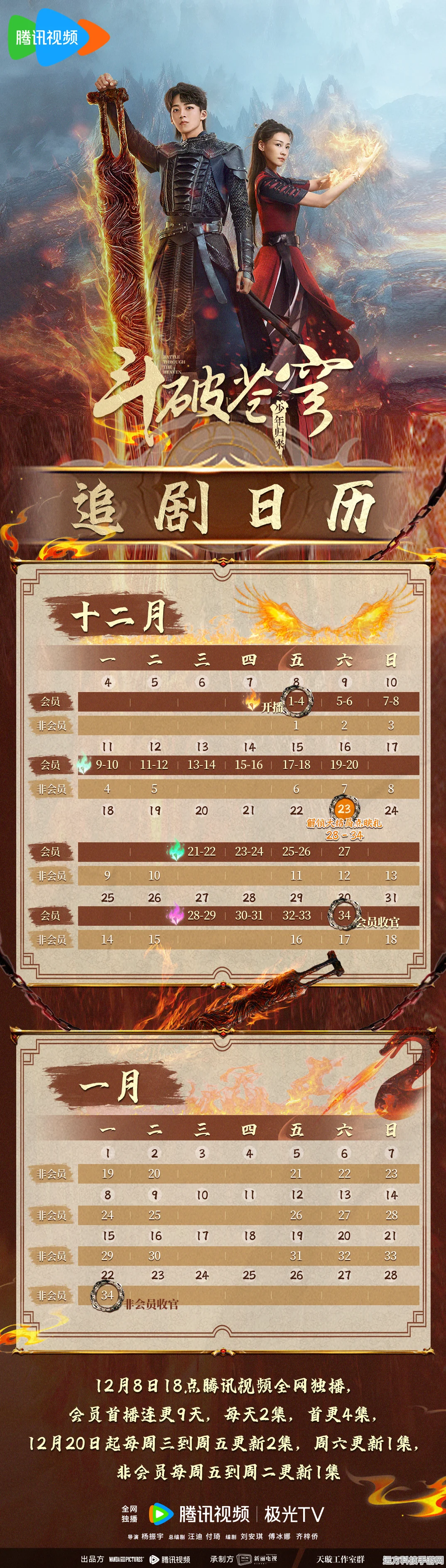 斗破苍穹之少年归来更新全攻略，热血少年再踏征途
