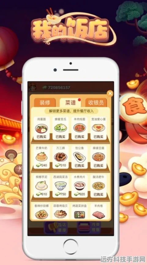 心动小镇美味升级，全新菜谱带你解锁舌尖上的冒险