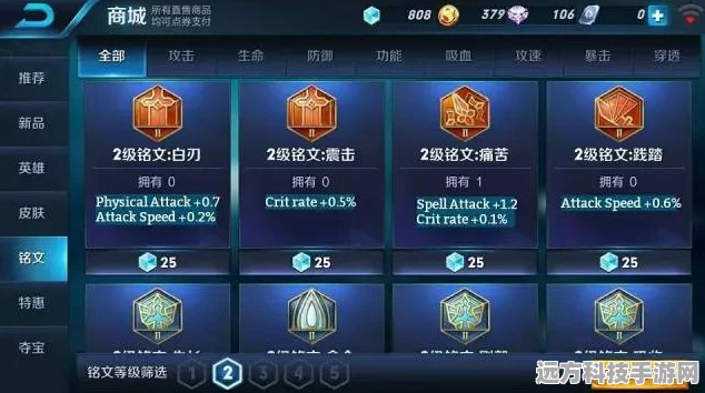 王者荣耀白起四级铭文搭配全攻略，打造生存与输出的双重强者