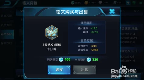 王者荣耀白起四级铭文搭配全攻略，打造生存与输出的双重强者