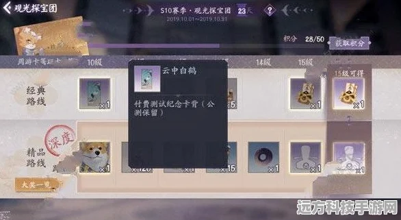 阴阳师百闻牌周游卡升级全攻略
