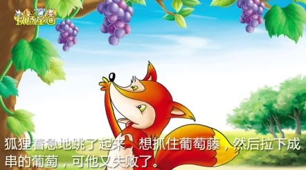 微伞新游来袭！狐狸与葡萄的休闲闯关之旅