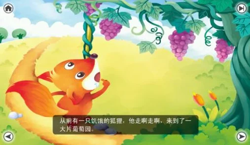 微伞新游来袭！狐狸与葡萄的休闲闯关之旅