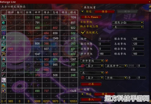 魔兽世界11.0，毁灭术PVE输出手法全揭秘