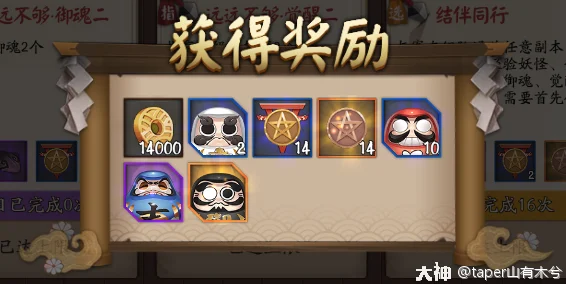 阴阳师无限刷黑达摩金币秘籍，揭秘羁绊漏洞与高效技巧
