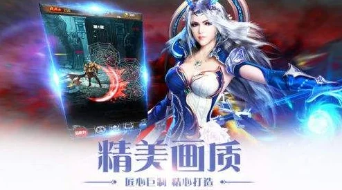 奇迹永恒，探索全新魔幻世界的精致冒险之旅