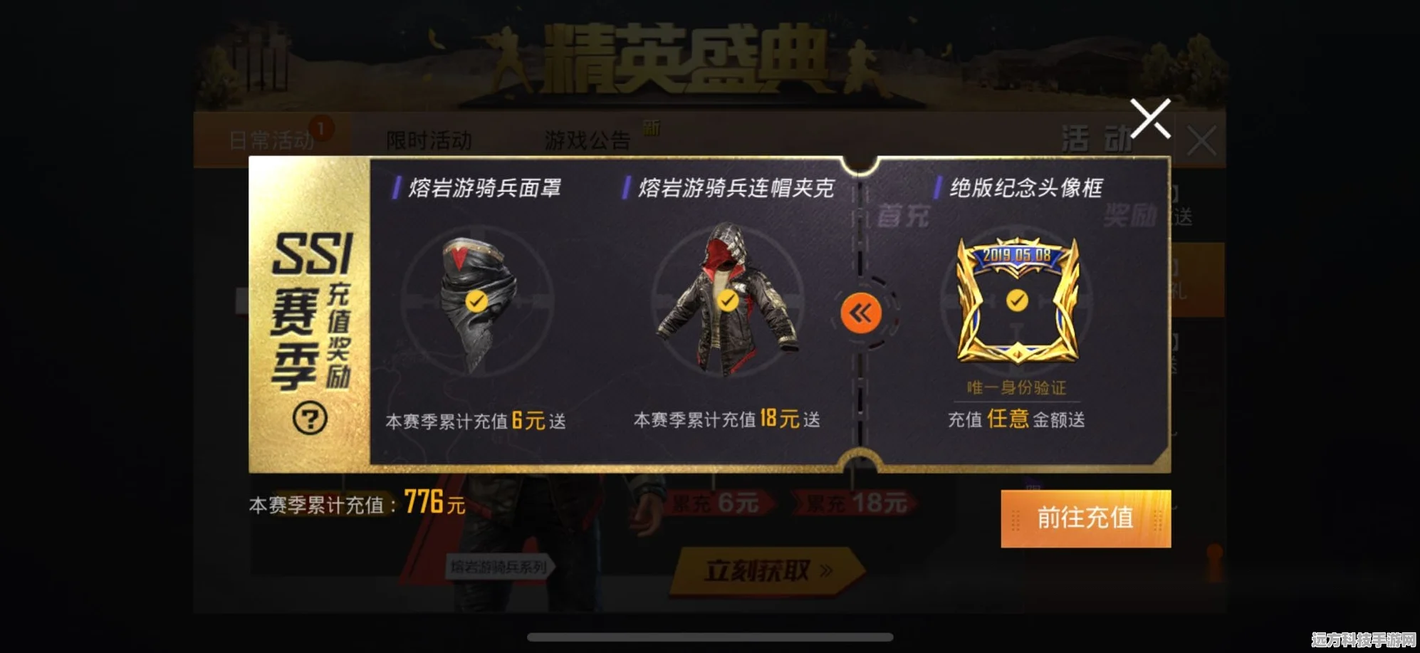 和平精英春节礼包全攻略，解锁你的豪华礼包
