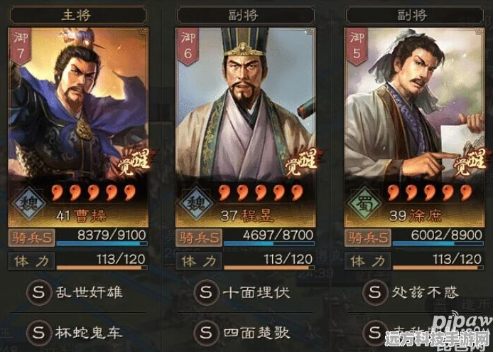 三国志战略版魏骑阵容搭配全攻略