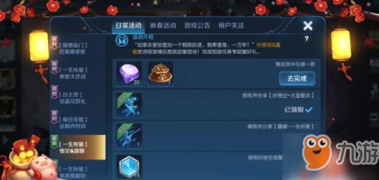 王者荣耀中国结获取全攻略，助你兑换心仪奖品