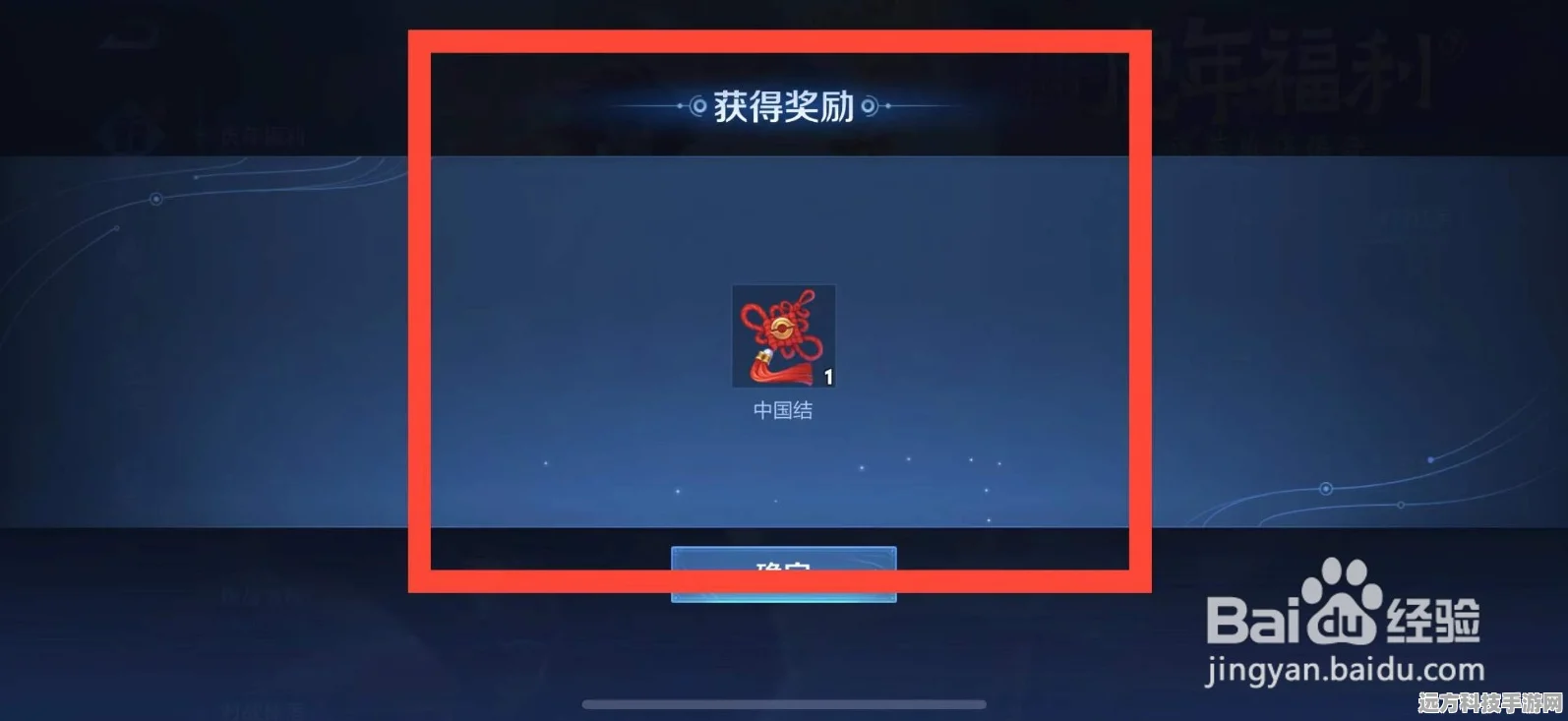 王者荣耀中国结获取全攻略，助你兑换心仪奖品