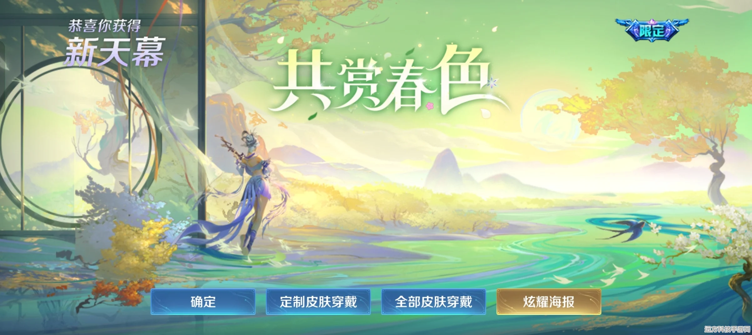 王者荣耀天幕获取全攻略，解锁你的专属视觉盛宴