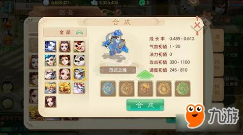 大话西游手游召唤兽变色全攻略