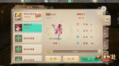 大话西游手游召唤兽变色全攻略