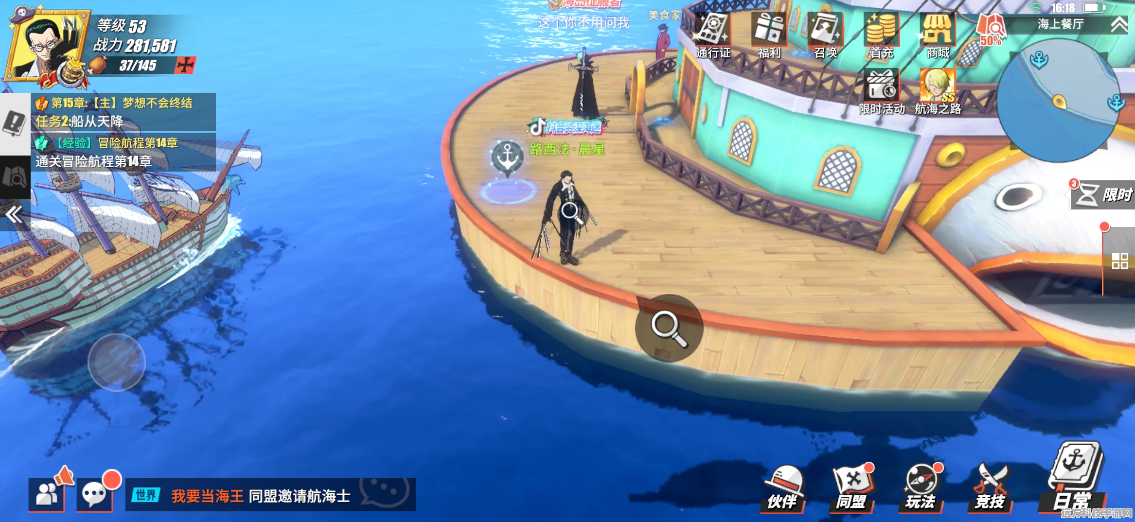 航海王热血航线，揭秘海上餐厅隐藏剧情探索全攻略
