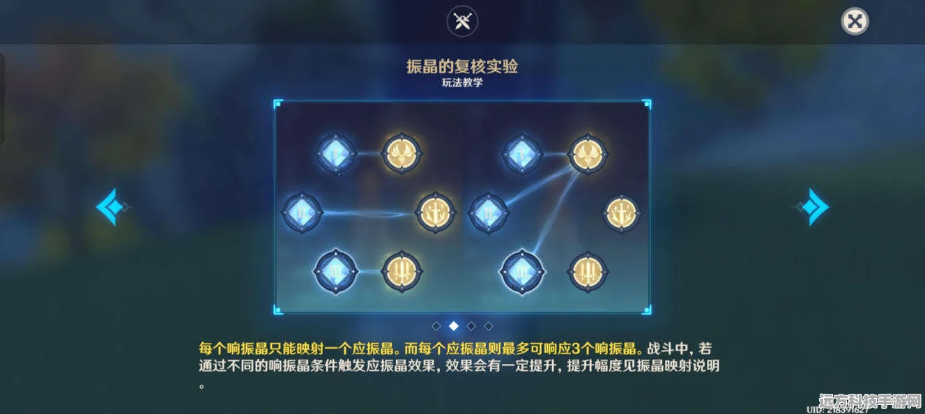 原神振晶的应用研究第三天深度攻略