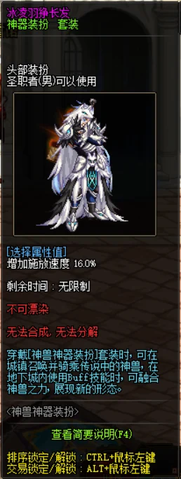 DNF神器装扮一件怎么选？资深玩家为你揭秘