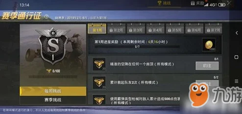 和平精英圣诞模式翻袜子任务全攻略