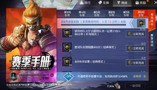 和平精英圣诞模式翻袜子任务全攻略