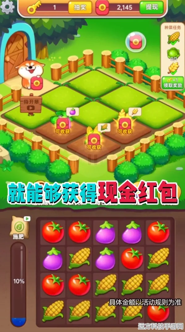 探索理想国度，红包版模拟种植游戏让你乐在其中