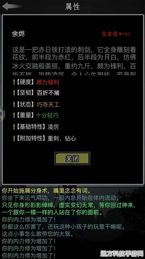 昆仑派武学精髓，放置江湖高效技能加点与武功选择深度剖析