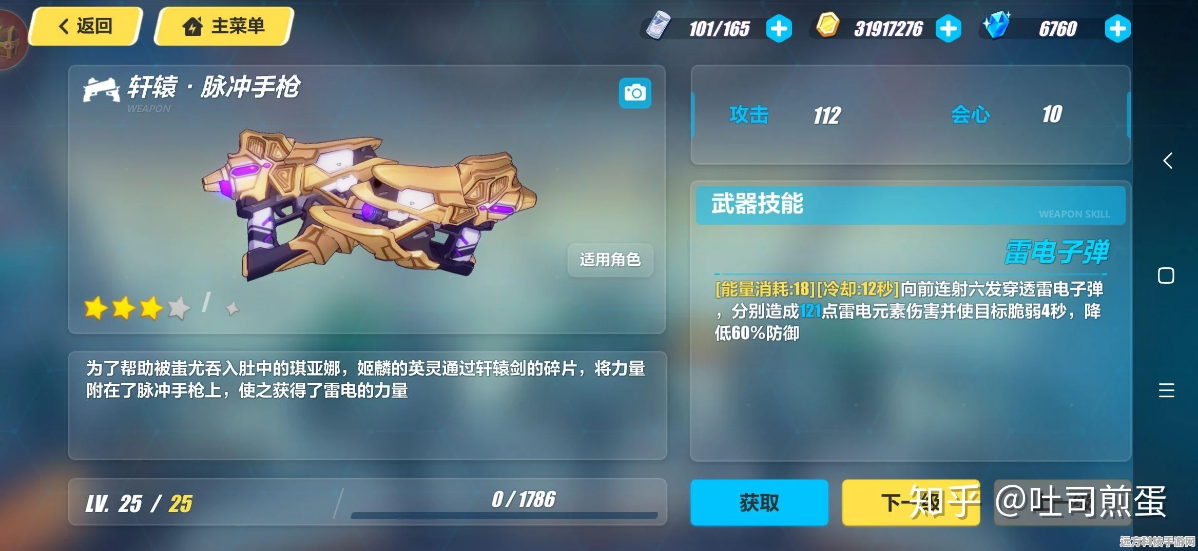 崩坏3，深度探索吼姆见证章的多样获取途径