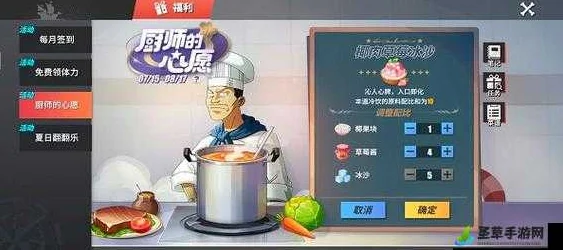 航海王热血航线，解锁美食秘籍，风味茄子配方大公开！