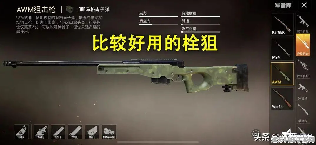 和平精英团队竞技经典仓库，枪械选择大揭秘