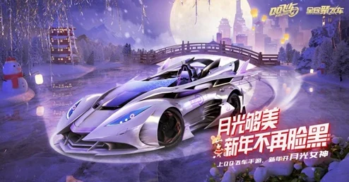 QQ飞车手游鼠年集卡活动全解析，永久A车真的唾手可得？
