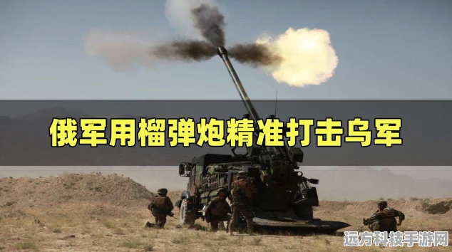 三角洲行动炮兵齐射攻略，精准打击，制胜关键