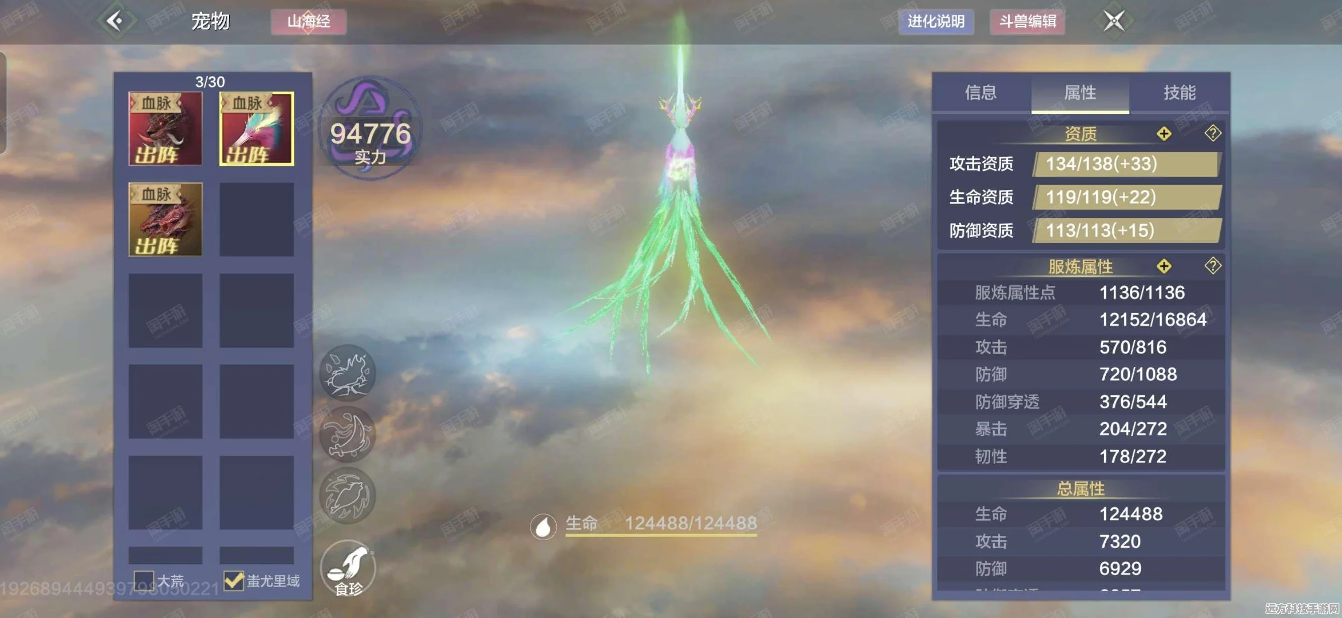 妄想山海买号攻略，如何评估账号价值，确保物超所值？