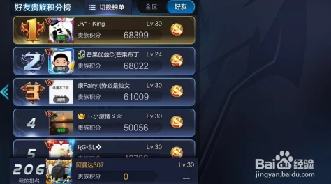 王者荣耀名字前的数字，解锁荣耀背后的秘密