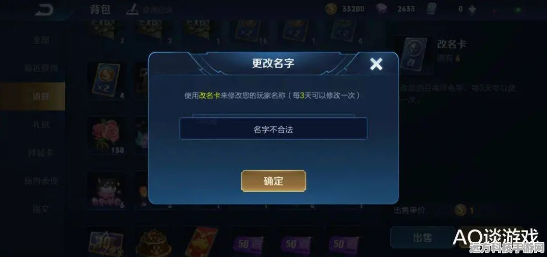 王者荣耀名字前的数字，解锁荣耀背后的秘密